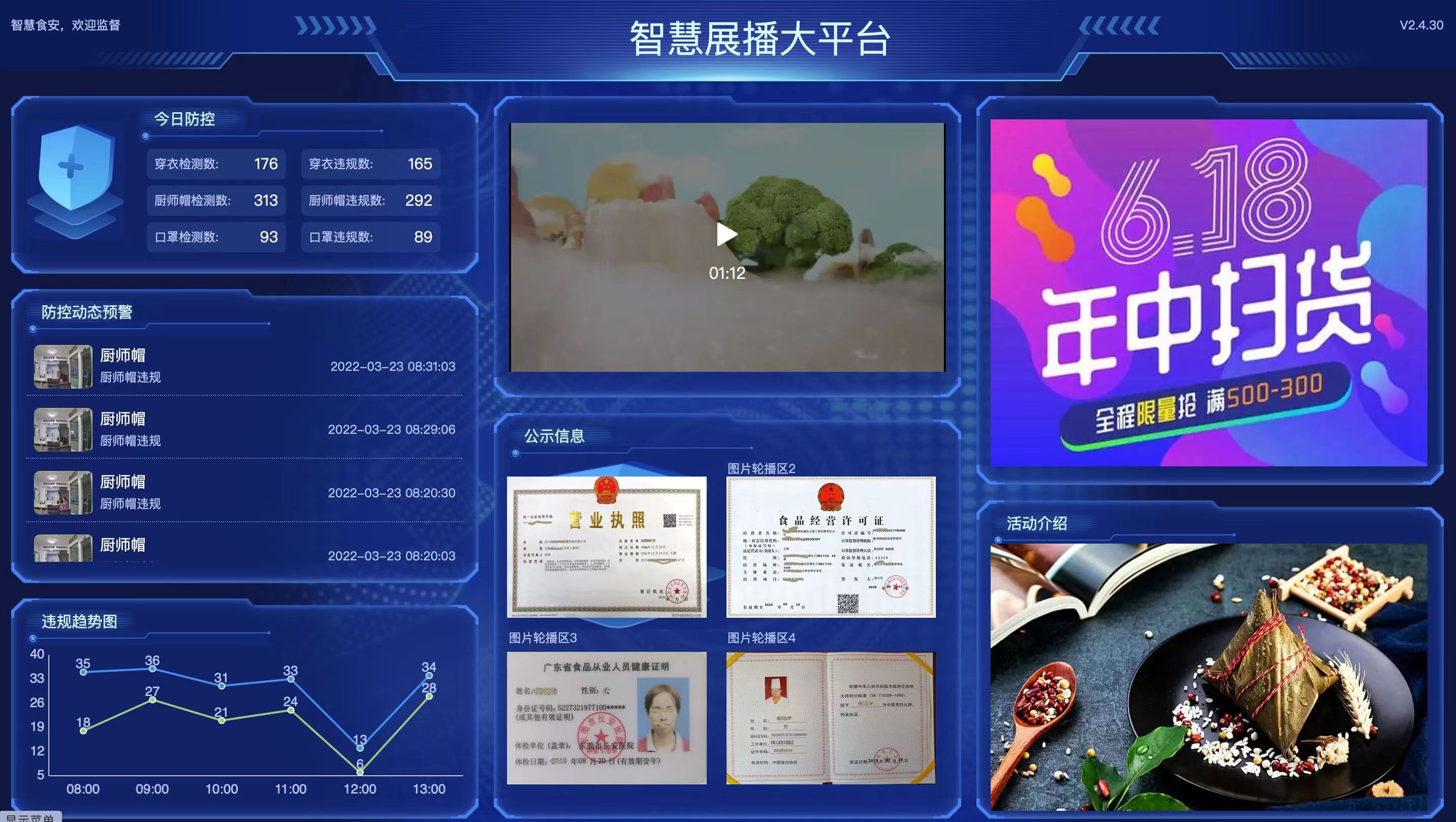 蜂目云平台